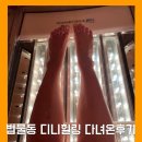 제광경로당 | [디니힐링 대구지사] 수성구범물동피부미용 다이어트 근적외선 광테라피 다녀온 후기