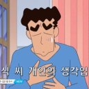 짱구뽑기 이미지