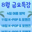 샤론음악학원 이미지
