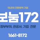 주식회사 보눔172 네이버블로그