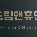 휴인서비스 이미지