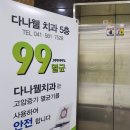 마음웰치과의원 이미지