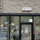 강아지맛집 | 대전 강아지 수제간식 맛집 “프롬쿠키” 강아지 케이크 후기