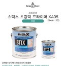 영남페인트 - 김해시 가락로 122 | 영남페인트