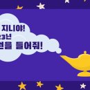 지니에듀학원