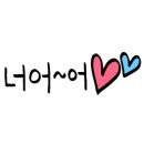 타니예르 이미지