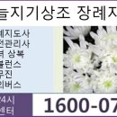 하늘지기상조