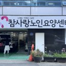 일산참사랑요양원 어버이날 공연 후기｜퓨전국악 더리음 가정의달 행사 공연