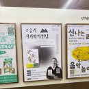 협동조합 울림 | 조승리 작가와의 만남 후기｜신대방누리도서관 강연 내용 정리