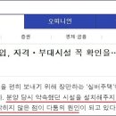 새해부터...실버타운 분양 금지(분양형 노인복지주택 폐지) 이미지