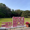휴일일상)아이와 함께 청와대 관람, 예약신청 후기