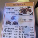한얼전기 | 염창 맛집: 염창역에 이런 치킨집이? 치킨헤이러가 사랑하게 된 목동삼삼치킨호프