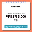 그린부동산공인중개사사무소 이미지