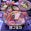 깽구포차 | [창원 맛집] 깽구포차 내돈내산 솔직후기