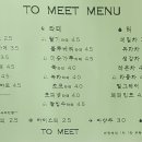 투밋 이미지