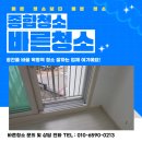 하임약품 | 영통구입주청소 에듀타운로이사청소 101 에듀하임 깔끔한 클리닝 후기