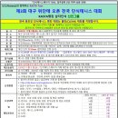 ●제3회 위단테오픈 (신인그룹)● 64드로 -----＞ 72드로 상향 [마감되었습니다] 이미지