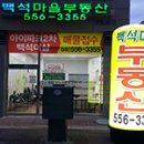 알터공인중개사사무소 이미지