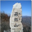 경남 거창군 가조군 가조면 우두산(1046m)비계산(1130m)산행및예약방 이미지