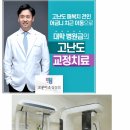 삼성제일치과의원 이미지