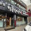 명륜진사갈비남부