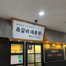 파리바게뜨고읍중앙점 | 양주 고읍 맛집 | 쪽갈비대통령 | 친절해서 더 맛있는, 가성비 맛집