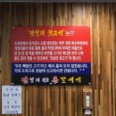 전설의참숯통갈매기