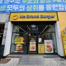 노브랜드버거 안양평촌학원가점 이미지