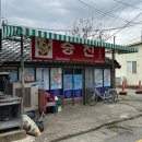 경주맛집 추천 또간집 승진식당 솔직후기