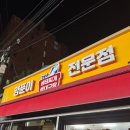 양푼이생태찌개