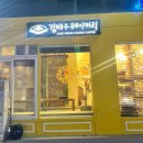 김태우 과자점