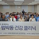 건강클리닉