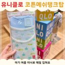 한국메쉬 | 유니클로 BT코튼메쉬탱크탑 2P 후기 | 아기 메쉬 런닝 사이즈, 착용감