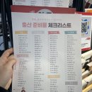 맥시코시 미카프로에코 발품팔아 저렴하게 득템한 영통 베이비하우스 내돈내산 후기