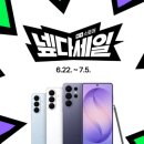 라이브위드 | 30일 1일 2일 갤럭시s26 울트라 넾다세일 라이브 구매후기