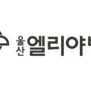 울산교통광고 이미지