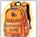 새에덴지역아동센터 | 대구 북구 구암동 단행본 중고책 매입 후기: 책사랑꾼의 진심이 담긴 서재 정리
