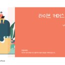 씨케이라이브 이미지