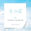 하늘수학학원 - 연수구 앵고개로264번길 10-3 | 하늘수학학원
