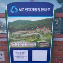 MG새마을금고 건너편 | MG새마을금고 인재개발원 교육N차_솔직후기