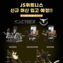 JS휘트니스 이미지