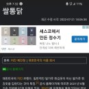 나무PC방 이미지