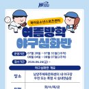 하이스포츠센터 - 해운대구 선수촌로208번길 71 | 하이스포츠센터