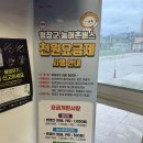 진부 전통시장 화장실 | [버스 시간표][2025.09.14] 강원 평창군, 진부시외버스터미널, 시내버스 및 시설