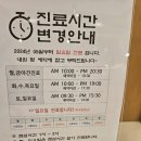 휴한의원 | 창원 휴한의원 방문진료.한약처방 후기