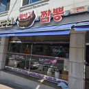 거두리해물짬뽕 | 춘천 짬뽕 맛집 거두리 도원 뚝배기 짬뽕, 평일 점심 든든한 한 끼 후기