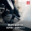 고촌세차