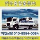 제일종합물류 이미지