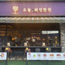 광명 일직동술집 필히방문 ‘오늘와인한잔’ 방문 후기