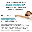 크리에이티브 드로잉 | 세그니모시展 (Segni Mossi展): Move &amp; Draw – “움직임과 드로잉”후기 볼로냐 일러스트 원화전